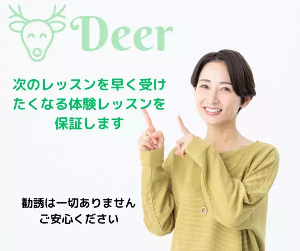 カフェで英会話レッスン！奈良の初心者専門スクール「英会話Deer」が入会金全額返金保証など3つの特典の提供開始