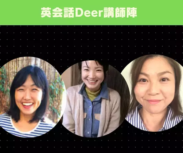 カフェで英会話レッスン！奈良の初心者専門スクール「英会話Deer」が入会金全額返金保証など3つの特典の提供開始