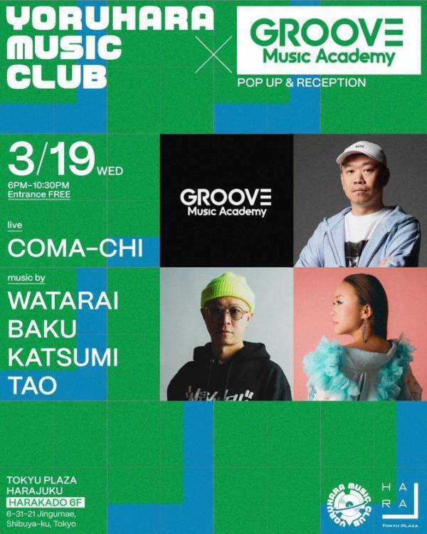 Mummy-D、COMA-CHIら人気アーティストが講師の音楽スクール「GROOVE MUSIC ACADEMY」が無料セミナーを開催！