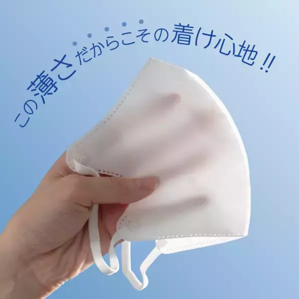 暑い季節でもひんやり爽快！通気性1.8倍の通気性冷感マスク「ひんやり爽快SuuU」を4月8日より販売開始