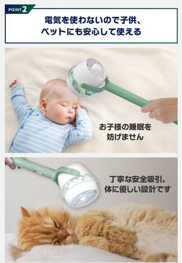 日本初上陸！蚊やコバエを“吸って”捕獲する次世代型蚊取り吸引スティック「Bug Arrest」のプロジェクトを2025年4月16日まで実施