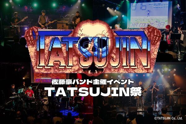 ゲーム音楽の祭典「ゲームミュージックフェス」6月22日(日)、横浜アリーナ1Fにて開催決定！