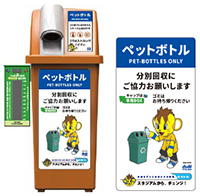 ゼロカーボンベースボールパーク内でプラスチックカップ・ペットボトル・ペットボトルキャップの回収率・リサイクル率の向上に向けた取組みを開始