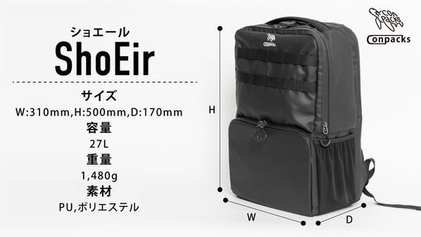 通学の負担を軽くする。中高生の健康と使いやすさを極限まで考えたリュック「ShoEir(ショエール)」誕生！