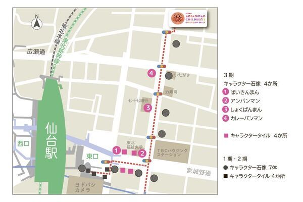 8年ぶり拡大　仙台駅東口の日常的なにぎわい創出へ拍車　「仙台アンパンマンこどもミュージアムストリート」完成除幕式のお知らせ