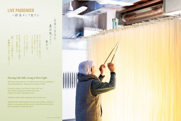 瀬戸内海・小豆島に生きる人々や風景の写真展「LIVE PASSENGER - その中に生きる」が3/7～3/28に開催