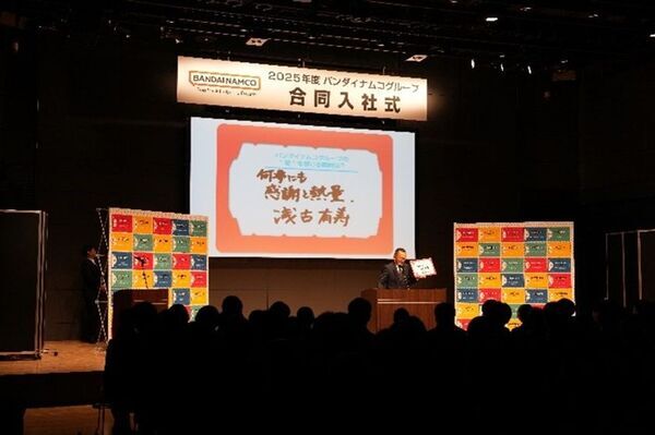 バンダイナムコグループ、新入社員を“「一番くじ」”で祝福　入社式でペリペリ＆ドキドキさせるサプライズ企画を実施