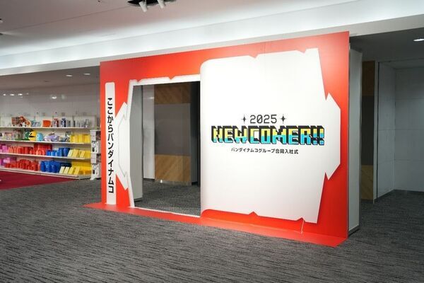 バンダイナムコグループ、新入社員を“「一番くじ」”で祝福　入社式でペリペリ＆ドキドキさせるサプライズ企画を実施