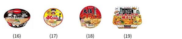 『めっちゃええやん！大阪・関西フェア』を4月1日から初開催！