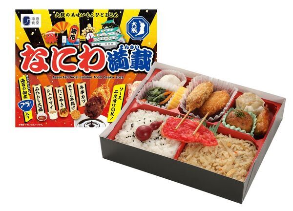 『めっちゃええやん！大阪・関西フェア』を4月1日から初開催！