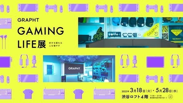ポップアップストア『GRAPHT GAMING LIFE展』を渋谷ロフトにて3月18日(火)～5月28日(水)開催