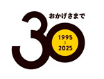 雑誌『ナショナル ジオグラフィック日本版』は、2025年4月 創刊30周年を迎えます。雑誌 記念特別号・ムックを発行＆スペシャルサイト公開！