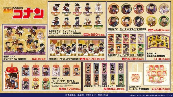 「劇場版『名探偵コナン 隻眼の残像(フラッシュバック)』公開記念フェアinハンズ」が全国のハンズ・ハンズ ビー・プラグス マーケット計29店舗にて2025年4月11日(金)よりスタート！