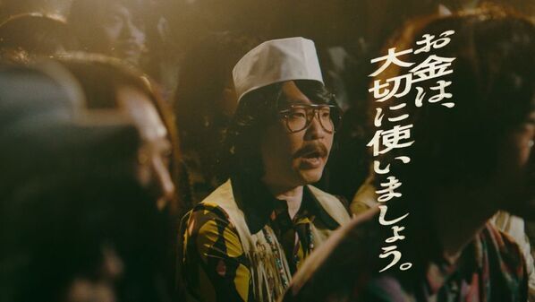 愛がいちばん。アイフル　新TVCM「お金は賢く使う」篇　3月24日(月)から全国でオンエア開始　≪抽選でVプリカギフト5,000円券が当たるX(旧Twitter)キャンペーンも同時開催！≫