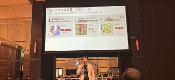 株式会社藤乃森、薬剤師の専門性を活かした予防医療プラットフォームTOKOWAKA-MIE REBORN PROGRAM 2024で最優秀賞を受賞