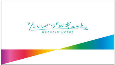 「ドカベン」コラボグッズや「阪神園芸グッズ」が新登場！～第97回選抜高等学校野球大会開幕の3月18日（火）販売開始～