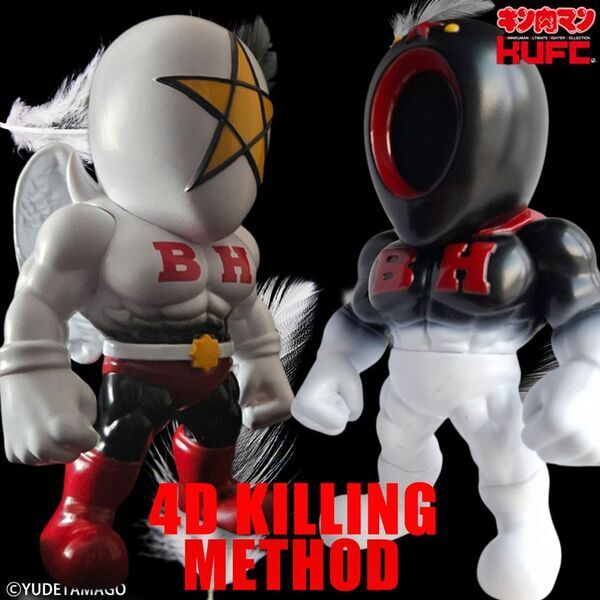 国民的人気漫画『キン肉マン』より悪魔超人“ブラックホール”と正義超人“ペンタゴン”の“四次元殺法コンビ”のソフビフィギュア10種を3月21(金)21:00より販売開始