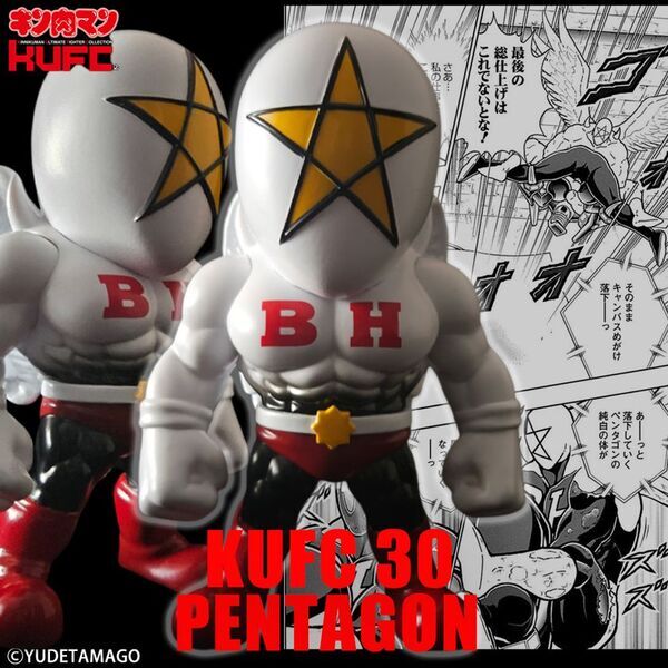 国民的人気漫画『キン肉マン』より悪魔超人“ブラックホール”と正義超人“ペンタゴン”の“四次元殺法コンビ”のソフビフィギュア10種を3月21(金)21:00より販売開始