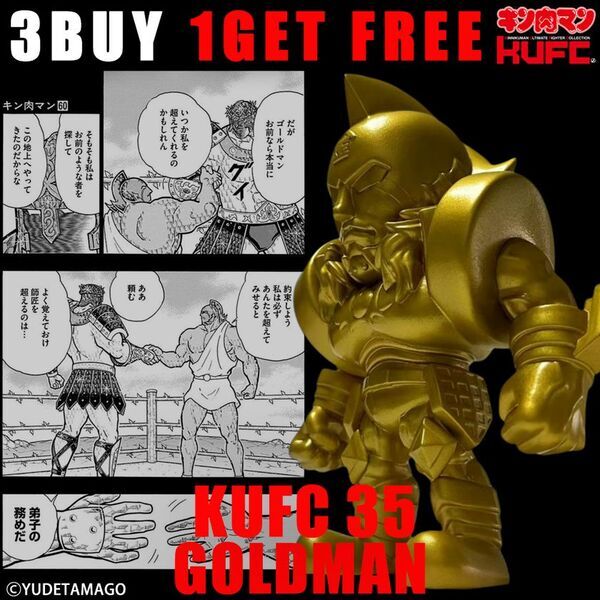 国民的人気漫画『キン肉マン』より悪魔超人“ブラックホール”と正義超人“ペンタゴン”の“四次元殺法コンビ”のソフビフィギュア10種を3月21(金)21:00より販売開始