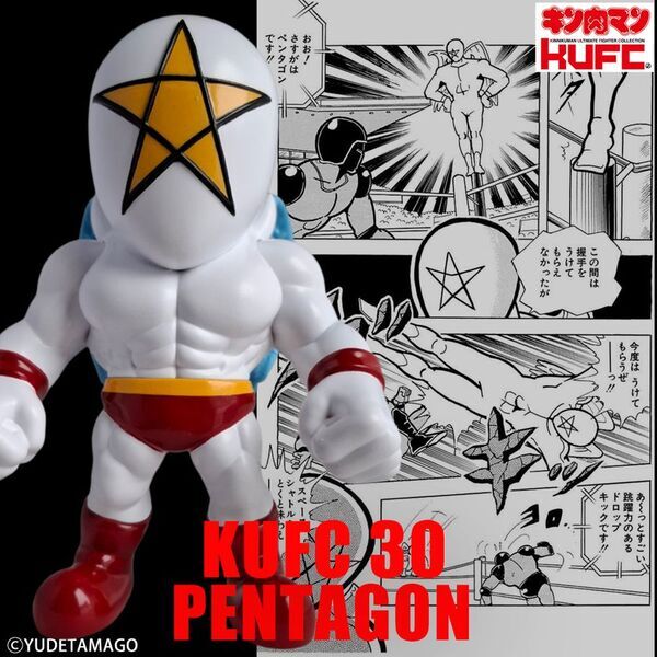 国民的人気漫画『キン肉マン』より悪魔超人“ブラックホール”と正義超人“ペンタゴン”の“四次元殺法コンビ”のソフビフィギュア10種を3月21(金)21:00より販売開始