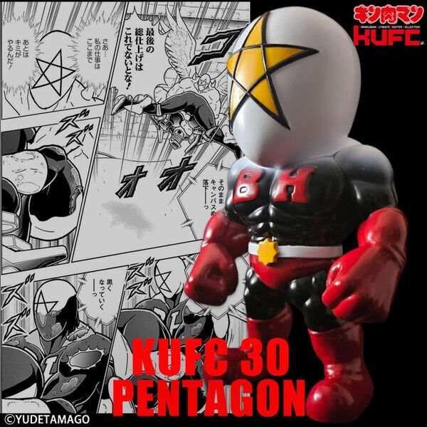 国民的人気漫画『キン肉マン』より悪魔超人“ブラックホール”と正義超人“ペンタゴン”の“四次元殺法コンビ”のソフビフィギュア10種を3月21(金)21:00より販売開始