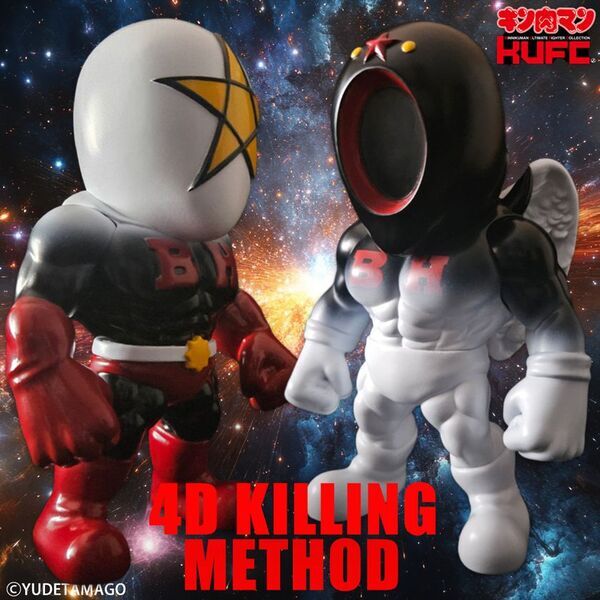 国民的人気漫画『キン肉マン』より悪魔超人“ブラックホール”と正義超人“ペンタゴン”の“四次元殺法コンビ”のソフビフィギュア10種を3月21(金)21:00より販売開始