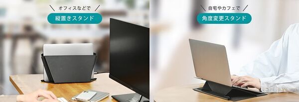薄型軽量の2WAYスタンドで作業効率アップ！ノートPCケース「ORISTA -オリスタ-」の先行予約販売をMakuakeで開始