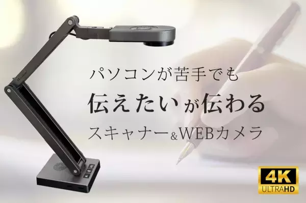 手元の感動を鮮明に届けるWEBカメラ『Zoom Ten』のクラウドファンディングを3月31日(月)まで実施　繊細な作業や感動の瞬間をリアルタイムで共有