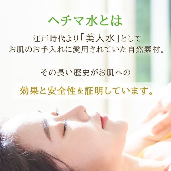 無農薬ヘチマ水100％使用の自然派化粧水「ナチュラルデュー」　無料サンプルプレゼントキャンペーンを開始