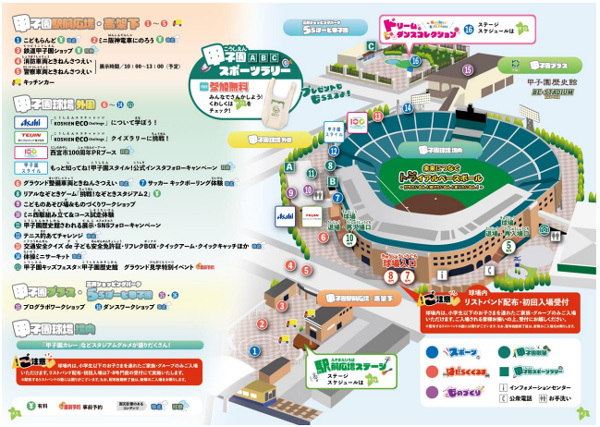 「ミニ阪神電車」の乗車体験や球場内での野球教室も！小学生以下のお子様とそのご家族を対象としたイベント“甲子園キッズフェスタ～2025 spring～” 4月29日（火・祝）開催決定！