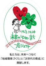 「ミニ阪神電車」の乗車体験や球場内での野球教室も！小学生以下のお子様とそのご家族を対象としたイベント“甲子園キッズフェスタ～2025 spring～” 4月29日（火・祝）開催決定！