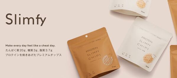 【Slimfy / スリムファイ】プロテインを焼きあげた「プロテインスリムファイチップス」が「成城石井」で販売開始