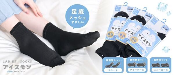 猛暑を乗り切る！暑い夏を快適にする「UV対策」「暑さ対策」グッズを新発売！