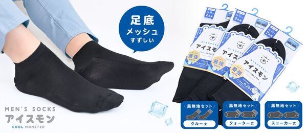 猛暑を乗り切る！暑い夏を快適にする「UV対策」「暑さ対策」グッズを新発売！