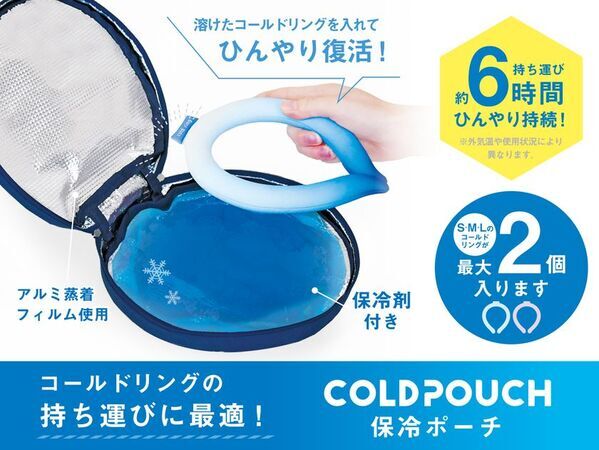 猛暑を乗り切る！暑い夏を快適にする「UV対策」「暑さ対策」グッズを新発売！