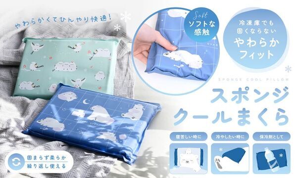 猛暑を乗り切る！暑い夏を快適にする「UV対策」「暑さ対策」グッズを新発売！