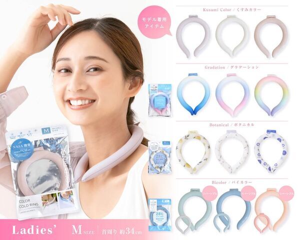 猛暑を乗り切る！暑い夏を快適にする「UV対策」「暑さ対策」グッズを新発売！