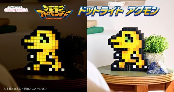 「デジモンアドベンチャー」より『アグモン』がドット絵のルームライトになって新発売！