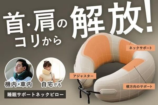 人間工学に基づいて製作したネックピローのプロジェクトをCAMPFIREにて3/14に開始！移動を快適にする360°サポート