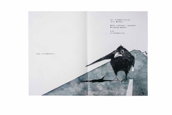 新生活が始まる人へ、自分を好きになる絵本『ピンクのカラス』英語版・仏語版の誕生を記念して2025年4月1日(火)よりキャンペーン実施。