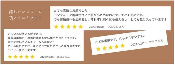 累計販売数1,000本超え！売り切れ必至の大人気ネックレスがリニューアル！アレンジの楽しさが、ライフスタイルを輝かせる！