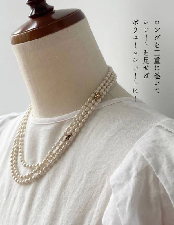 累計販売数1,000本超え！売り切れ必至の大人気ネックレスがリニューアル！アレンジの楽しさが、ライフスタイルを輝かせる！