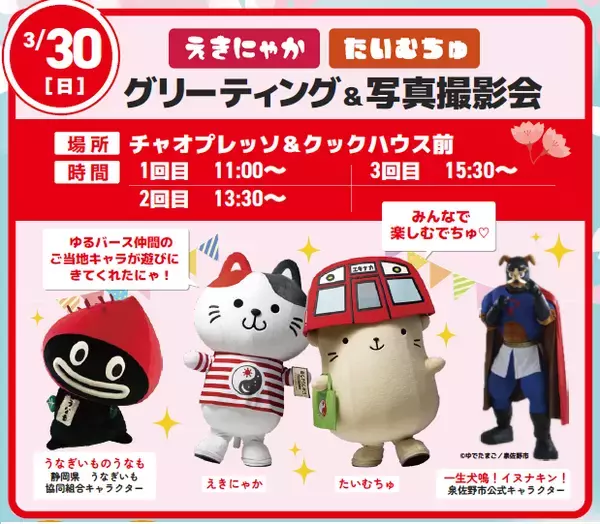 Time's Place西大寺眺望ダイニングスペース「VIEW TERRACE」３周年祭“VIEW TERRACE アニバーサリー”を開催！