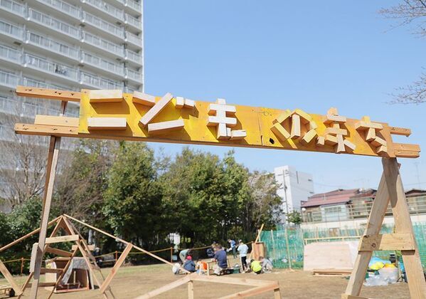 春休み豊島区南長崎　リアルに経済が動くこどもだけのまちで遊ぶように働く7日間が3月27日スタート