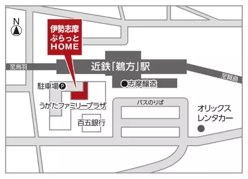 「伊勢志摩ぷらっとHOME」が4月3日（木） 近鉄「鵜方」駅前にオープン！