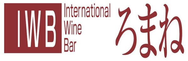 【北海道ホテル＆リゾート】フレンチ＆ワインバー「IWBろまね」の運営を3/1(土)からスタート！