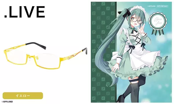 『どっとライブ×執事眼鏡eyemirror』電脳少女シロモデル、神楽すずモデル　2025年5月26日(月)より予約開始！