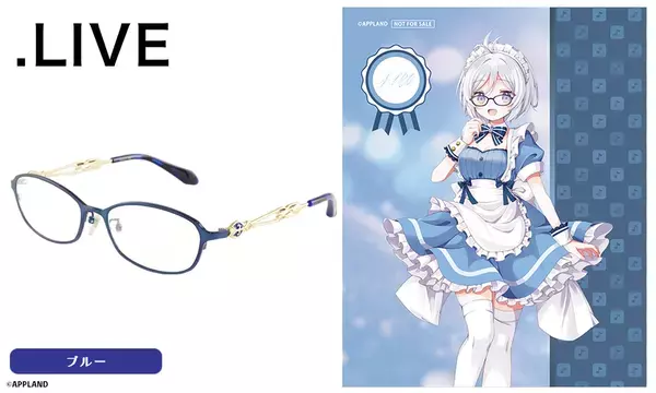 『どっとライブ×執事眼鏡eyemirror』電脳少女シロモデル、神楽すずモデル　2025年5月26日(月)より予約開始！
