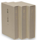 この春開幕「呉春」展 開催記念書籍『四条派の祖 呉春 逸翁美術館コレクション』刊行