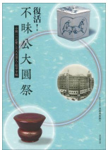 この春開幕「呉春」展 開催記念書籍『四条派の祖 呉春 逸翁美術館コレクション』刊行